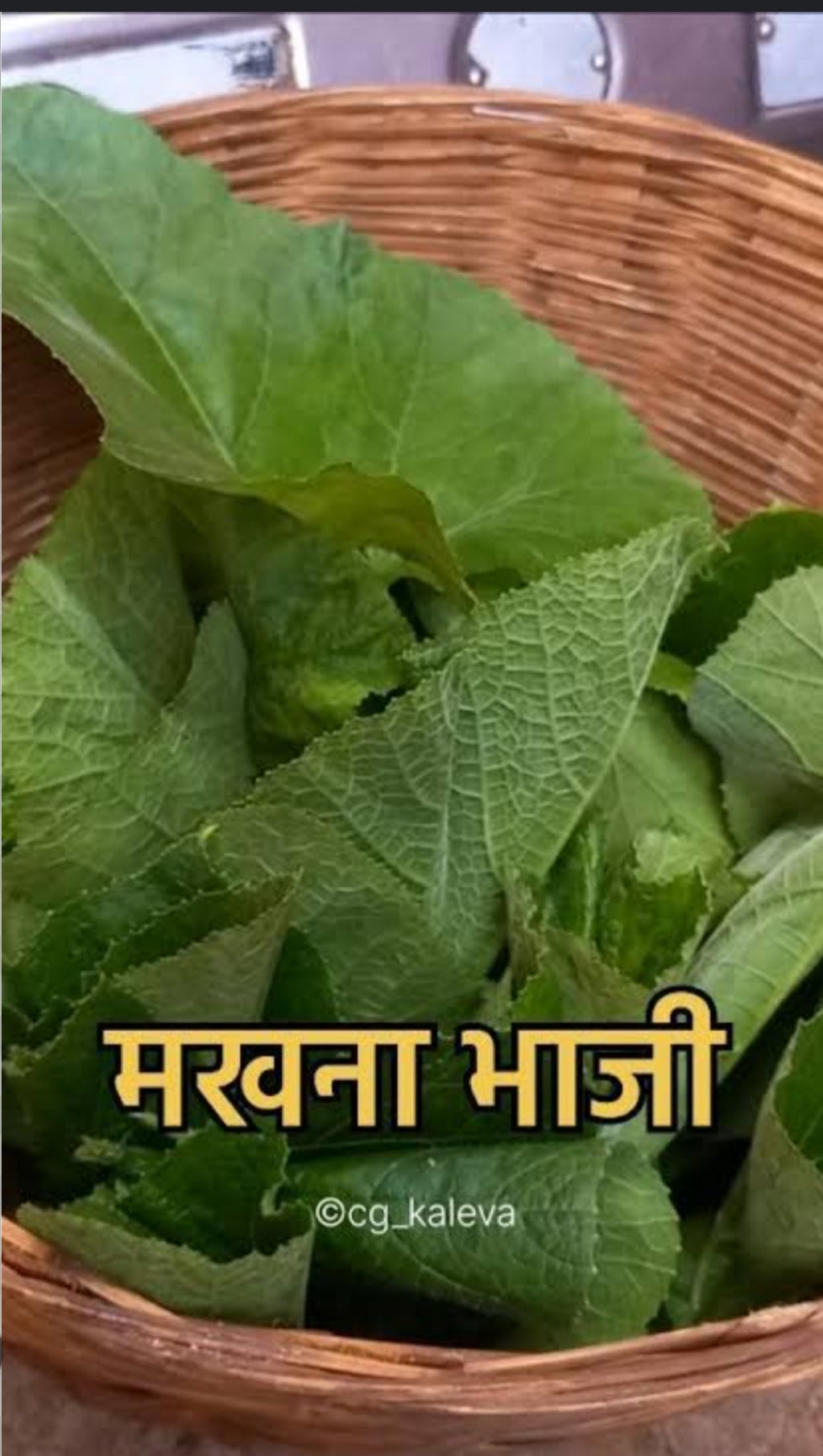 Makhna bhaji (मखना भाजी). 250g