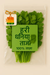 .....Cilantro (Dhaniya patti)    100g